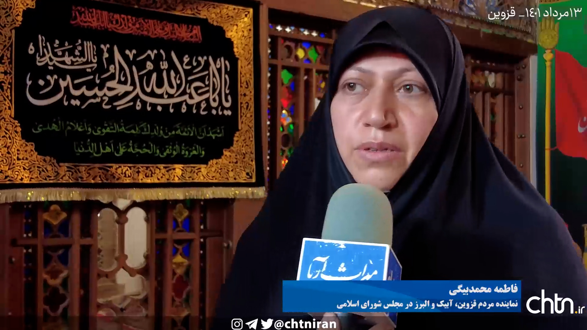 گفت‌وگو با فاطمه محمدبیگی نماینده مردم قزوین در مجلس شورای اسلامی